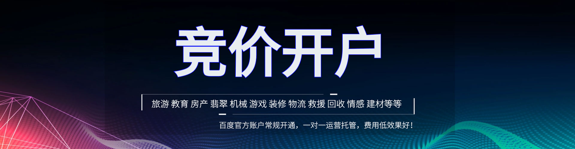 庆云推广开户